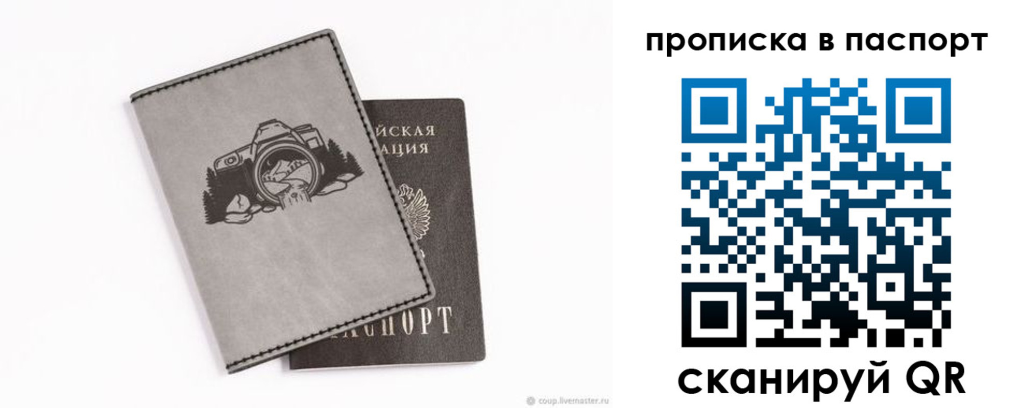 прописка для школы в Обояни