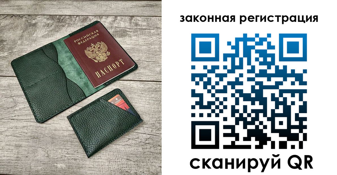 временная регистрация купить в Обояни